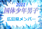 優勝写真更新、各賞掲載！【LIVE配信しました！】XF CUP 2022日本クラブユース女子サッカー大会U-18 全国大会@群馬 延長制してセレッソ大阪堺が初優勝！男子とともにクラブユースU-18年代アベック優勝！