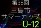 2022年度 第32回 和歌山カップ少年サッカー大会 優勝はルターマ・ユナイテッド！未判明分1試合から情報提供お待ちしています