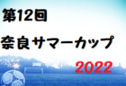 【優勝写真掲載】2022年度 皇后杯 第35回全日本女子サッカー選手権岩手県大会 優勝は専大北上高校！東北大会出場決定！