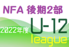 2022年度 高円宮杯JFA U-15サッカーリーグ2022京都【プレーオフ】ブリンク・ウイザーズ・紫光SCが関西大会出場！