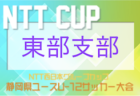 2022年度 RJ CUP 2022 U10(奈良県開催) 12/4結果掲載(判明分)！結果情報をお待ちしています！