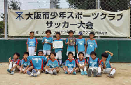 2022年度 大阪市スポーツクラブ4年生大会 優勝は中泉尾JSC！