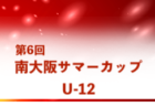 沖縄県のカップ戦・小さな大会・その他情報まとめ４月〜8月