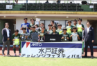 2022年度 U-12火の国トレセンリーグ（熊本県）結果お待ちしています！次回開催情報募集