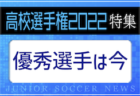 北海道・東北地区の週末のサッカー大会・イベントまとめ【12月17日（土）、18日(日)】