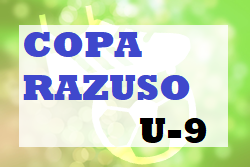 2022年度 COPA RAZUSO U-9 ～Presented by 松本山雅フェスティバル～（長野）2連覇アルフット安曇野！