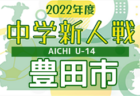 シーガルF.C ジュニアユース体験会 随時開催 2023年度 香川県