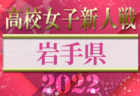 FCサイバーステーション金沢ジュニアユース　体験練習会12/18まで開催！ 2023年度 石川