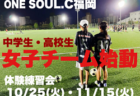 2022年度 新とみやはりきゅう整骨院杯 第19回泉ドリーム少年サッカー大会U-10（宮城）優勝はアルコA！