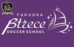 FCベトレーセ福岡 ジュニアユース チーム設立に伴うオンライン質問会 開催のお知らせ！2023年度 福岡県