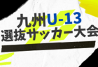 北海道・東北地区の週末のサッカー大会・イベントまとめ【10月8日(土)～10日(月祝)】