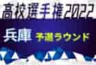 2022年度  JFA 第46回 全日本U-12 サッカー選手権大会 東京大会 第5ブロック 優勝はJFC Veragista U12！