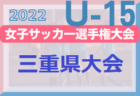 TENRICLUBジュニアユース 体験練習会 毎週火・木開催！ 2023年度 奈良県