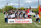 2022年度 皇后杯やまぎんカップ第30回山口県女子サッカー選手権大会 優勝は周南公立大学Vinculum！