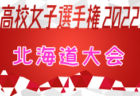 FC.バルツォ ジュニアユース 体験練習会兼セレクション 毎週水・金曜開催！ 2023年度 茨城県