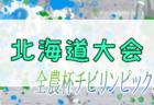 2023年度 夢プロジェクトサッカー大会 U-11の部（熊本県）優勝はソレッソ熊本V