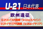 ノガーナFC h 橋本 ジュニアユース 体験練習会 10/25他開催 2023年度 和歌山県