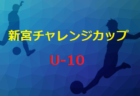 名古屋グランパス アカデミー（現小学2･3･4･5年）セレクション 第1回 11/3、第2回 1/21開催！2023年度  愛知県