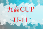 大会中止　北中城村長杯OFA第32回沖縄県選抜少年サッカー大会