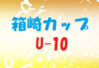 FCソレアーダ高知 ジュニアユース体験練習会 9/23.30開催 2023年度 高知県