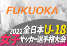 【優勝チーム写真更新】2022年度 神奈川県U-13サッカーリーグ 1stステージ 1部優勝は横須賀シーガルズFC！
