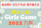 2022第22回豊見城市長杯少年サッカー大会 優勝はcasa！沖縄