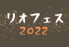 2022年度 盛岡市中学校新人大会サッカー競技（岩手）仙北中学校､城西中学校が県大会出場！