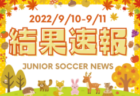 VALENTIA FC（ヴァレンティア）ジュニアユース体験練習会10/5～開催 2023年度 佐賀県