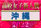 鶴岡Jr.FC ジュニア セレクション 2/15,16開催！ 2023年度 山形