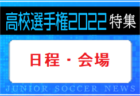 JSC.Vendaval 2023年度新規設立 体験練習会 10/18他開催！2023年度 東京