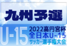 【優勝写真･各賞/ベストイレブン掲載】第101回全国高校サッカー選手権 静岡県大会  優勝は浜松開誠館！4年ぶり2回目の全国大会出場決定！