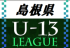 2022年度 第25回KJ杯争奪中学生サッカー大会（京都）優勝はブリンク！
