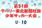 【メンバー変更あり】大学から1名選出【U-21日本代表】 欧州遠征 メンバー発表！ U-21スペイン代表戦(11/18＠スペイン) U-21ポルトガル代表戦(11/22＠ポルトガル)