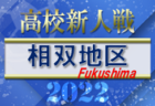 ビークス石川ジュニアユース　体験練習会 11/15～12/23開催！ 2023年度 石川