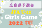 セレソン都城FCジュニアユース 体験会10/4.11　セレクション10/18.25開催！2023年度 宮崎県