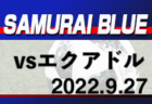 応援コメント追加【藤枝明誠⾼校（静岡県）メンバー紹介】 2022 東海ルーキーリーグU-16