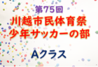 2022年度  U-15女子サッカーリーグ北海道 優勝は北海道リラ・コンサドーレ！10/8 入替戦 結果掲載！