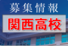 笠岡高校サッカー部 オープンスクール部活体験9/25開催！ 2023年度 岡山県