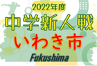 【優勝写真掲載】2022年度 第11回佐賀県女子ユース（U-18）サッカー選手権大会 優勝はみやきなでしこクラブ(初)！