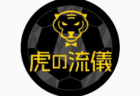 2022年度 第101回全国高校サッカー選手権大会 旭川地区予選（北海道） 優勝は旭川大高校！旭川北高校とともに全道大会出場！