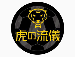 虎ジュニア ジュニアユース クラブ説明会・体験練習会 9/7,12他開催！ 2023年度 兵庫