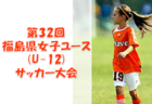 2022年度 第39回愛知県スポーツ少年団サッカー交流大会 知多地区予選（愛知）Aブロック優勝はFC加木屋2000！Bブロック優勝はFCセントレア！