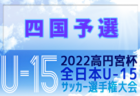 カルペソール湘南ジュニアチーム セレクション 11/23.12/3開催！2023年度 神奈川県