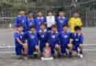 2022年度 福岡県ユース（U-13）サッカーリーグ　最終結果お待ちしています