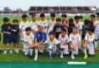 2022年度 トラック協会杯 第34回全道U-11サッカー大会（北海道） 優勝はDOHTO Jr！