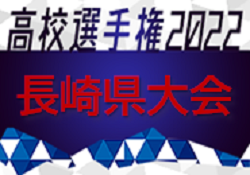 2022年度 第101回全国高校サッカー選手権大会 長崎県大会 国見高校が12年ぶりの優勝！