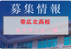公田SC Ambitiousジュニアユース（女子） 体験練習会 9/17他開催 2023年度 神奈川県