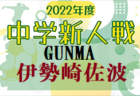 パシエンシア姫路ジュニアユース 体験練習会10/26他開催 2023年度 兵庫県