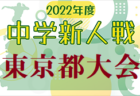 2022年度 長野県高校新人体育大会　優勝は東京都市大学塩尻高校！