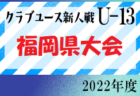 2022年度 氷見フットサル交流会  6年生の部 富山 優勝は氷見FC！